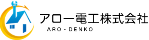 アロー電工