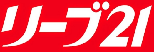 リーブ21