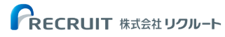 リクルート